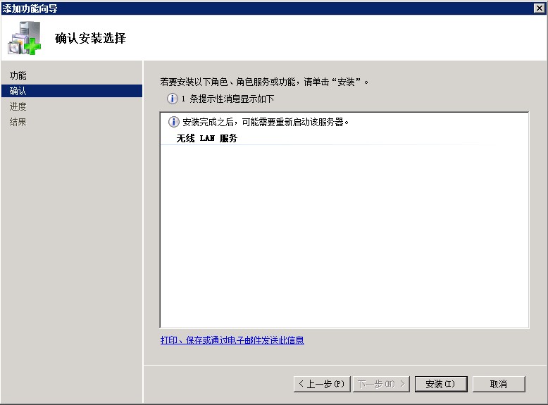 服务器管理器主界面